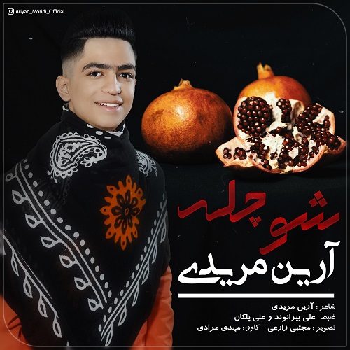 آرین مریدی شو چله